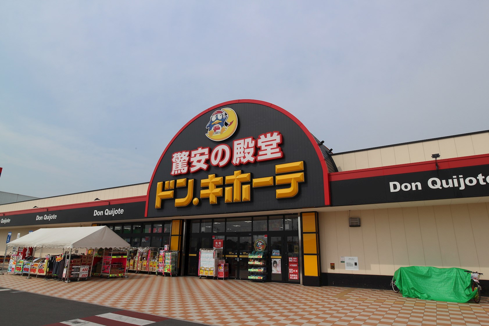 ピース　B棟 ショッピング施設
