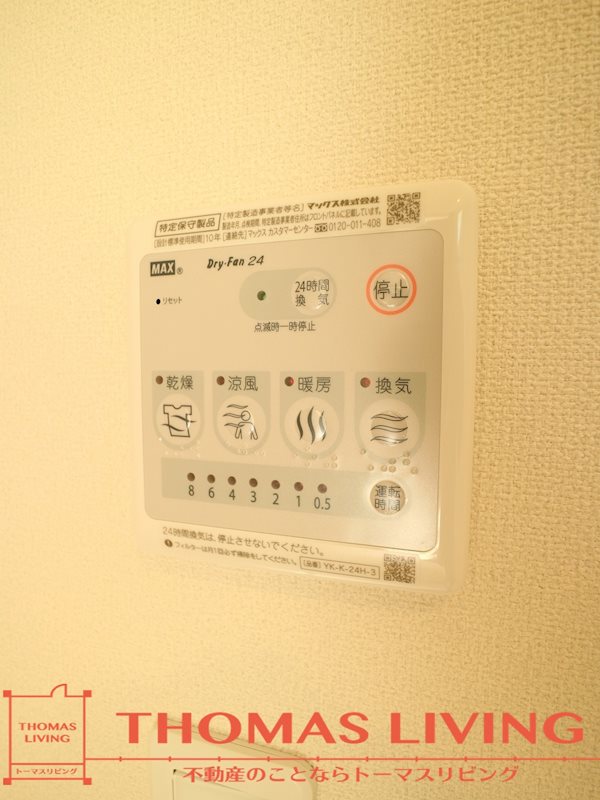 メゾンリバーツ その他設備