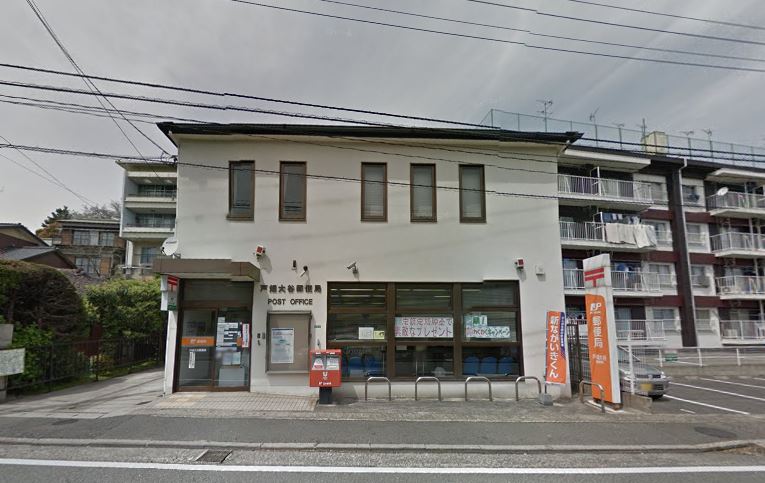 アネシス東大谷Ⅱ B棟  郵便局