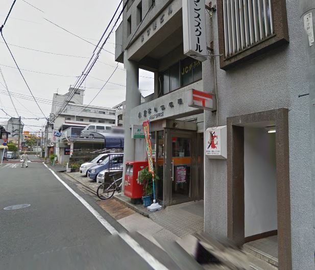 さくら館 郵便局