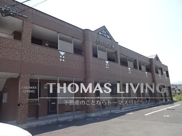 サンビレッジ翔 外観