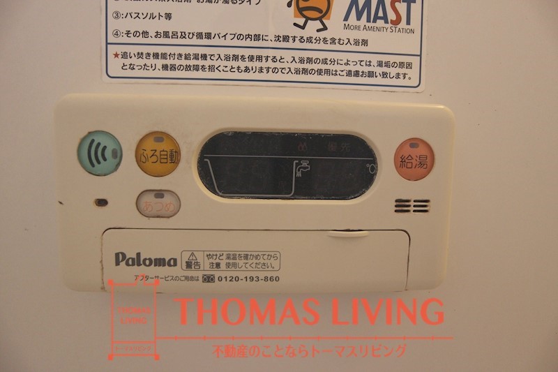 パーク サイト Ⅳ番館 その他設備