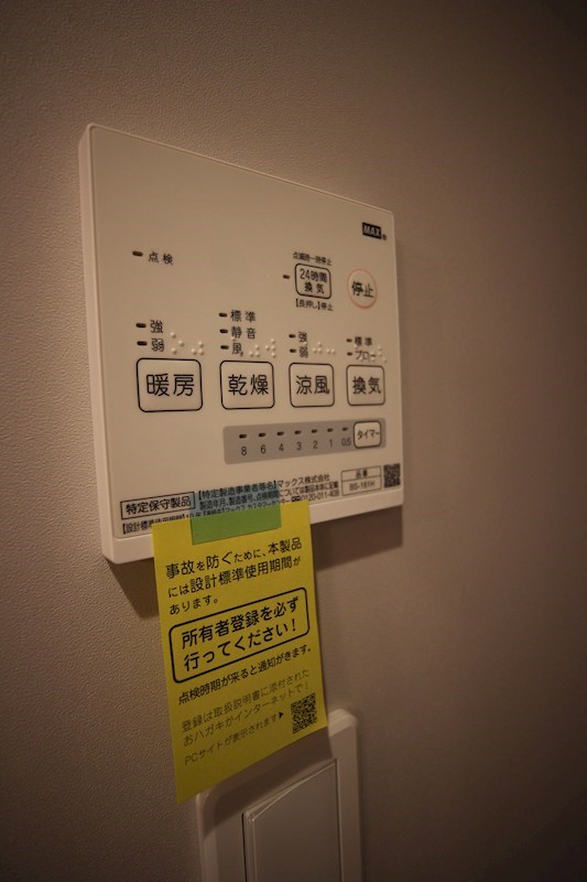ソフィアHJ　Ⅱ その他設備