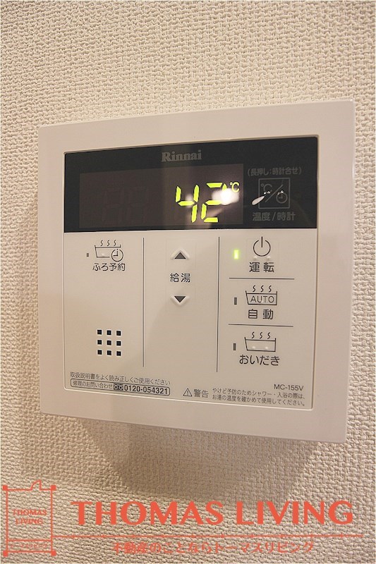 グレースコート陣原 その他設備