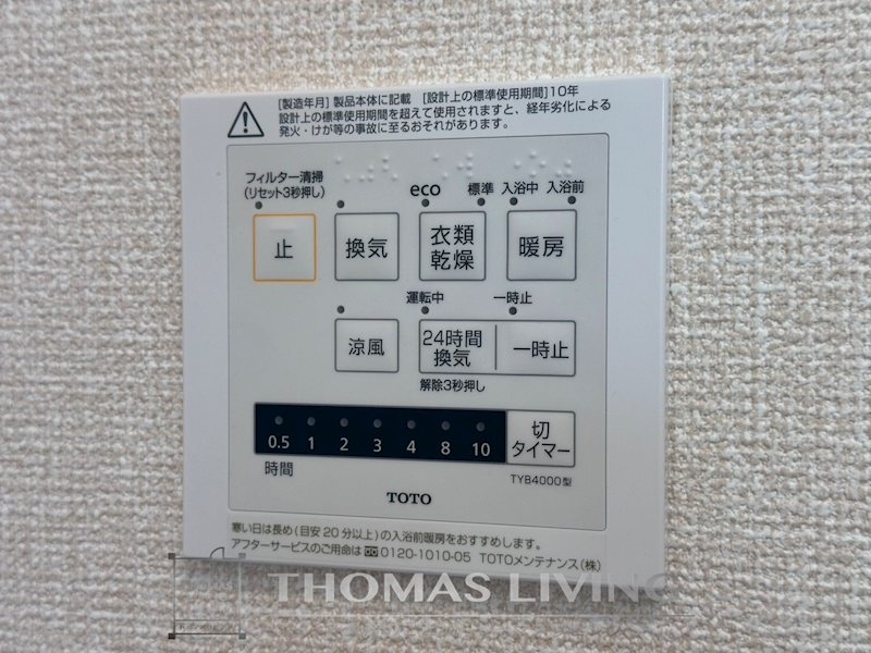 福岡県北九州市八幡東区昭和１丁目 その他設備