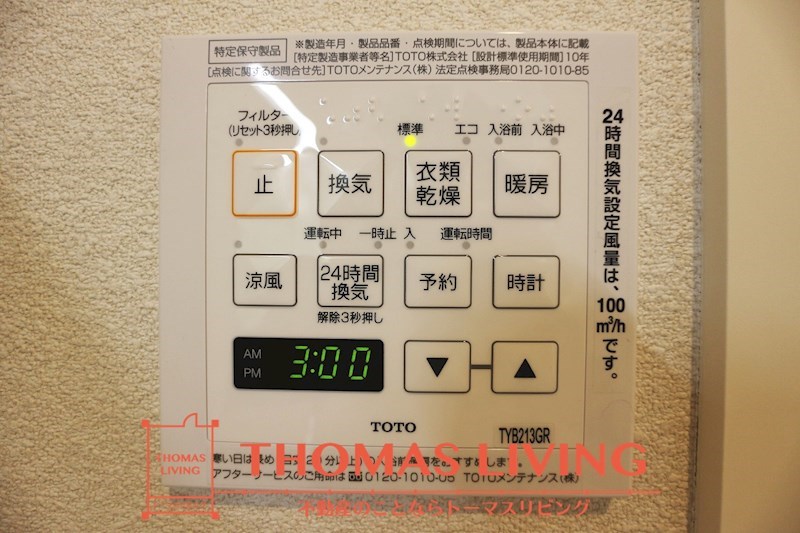 マ メゾン 青山 その他設備
