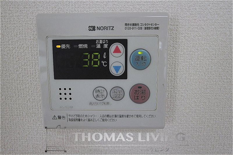 ギャラン春の町 その他設備