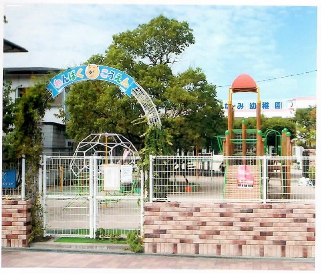 ノーブル三ヶ森 幼稚園
