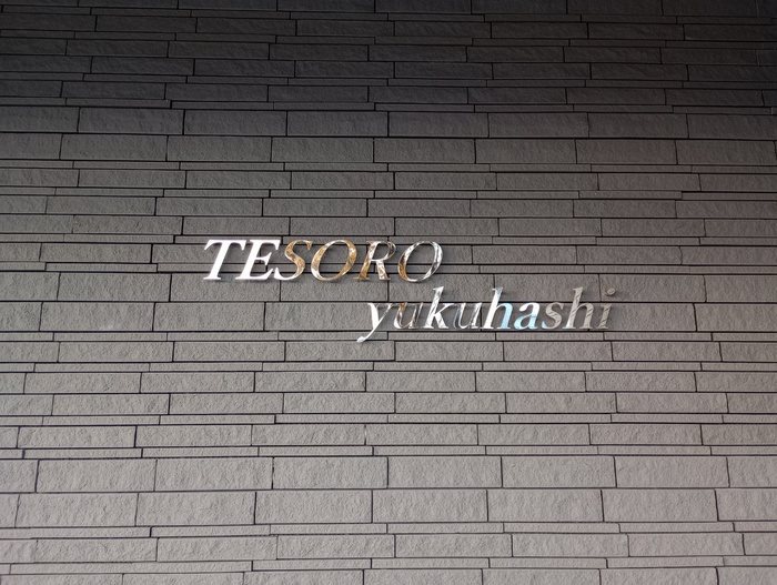 テゾーロ行橋 エントランス