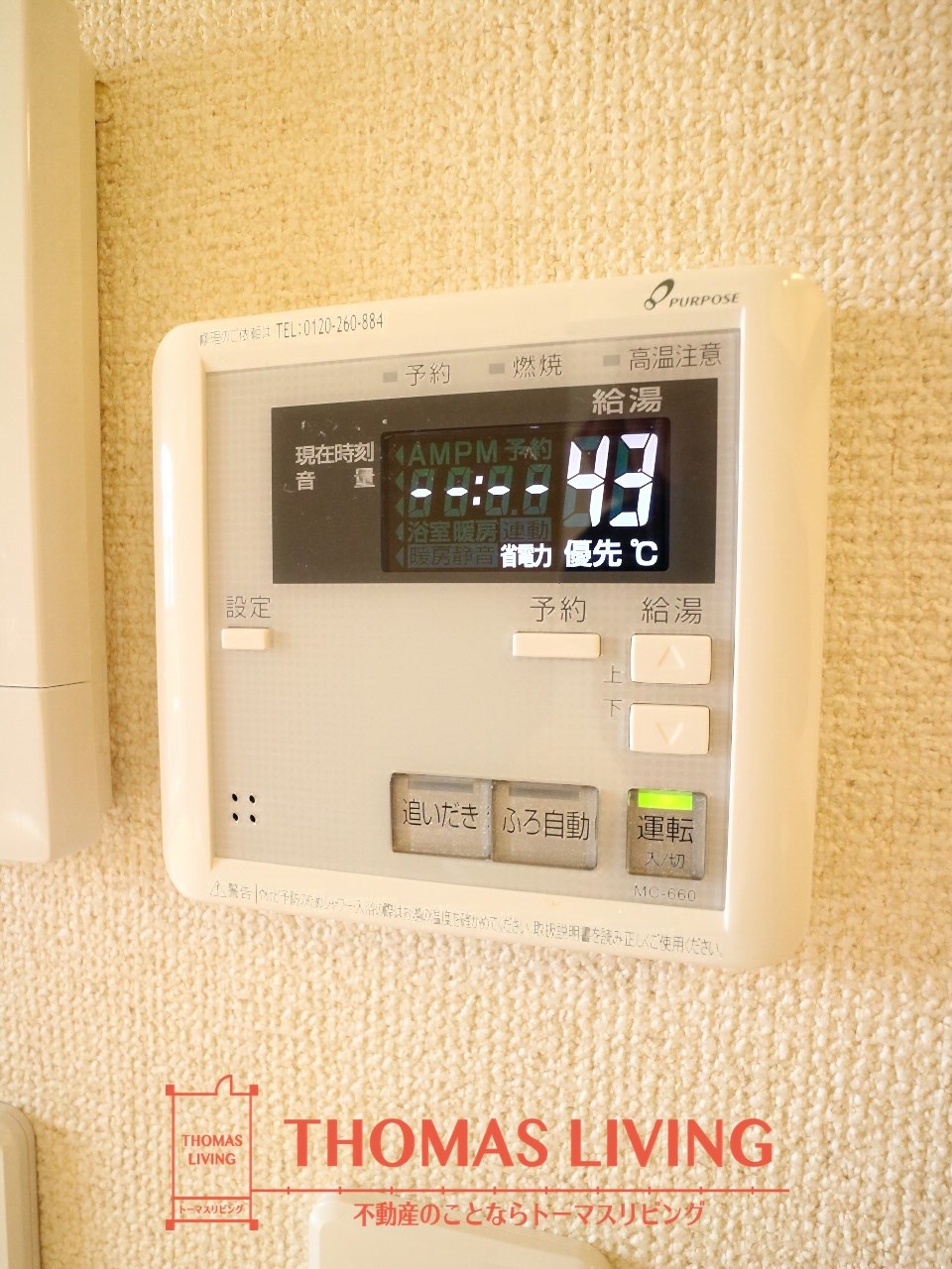 クレッシェンド その他設備