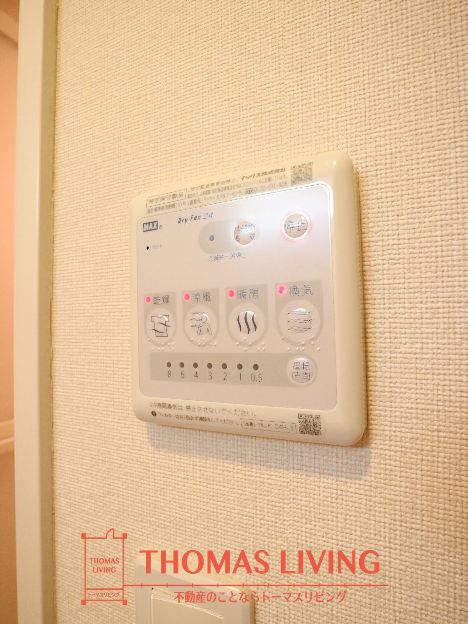 クレッシェンド その他設備
