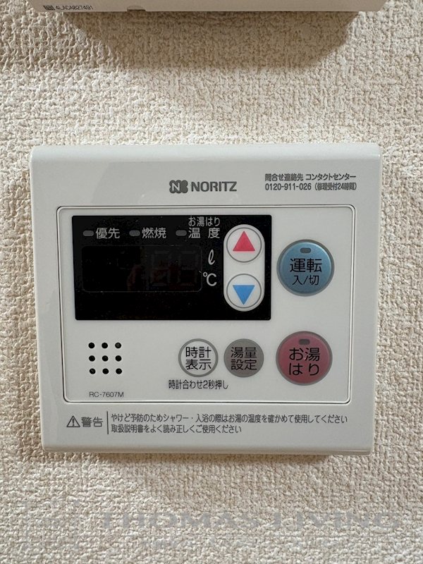 メゾン黒瀬 その他設備