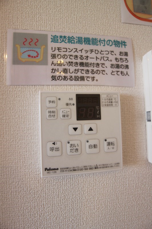 Arietta与原　Ｂ棟 その他設備