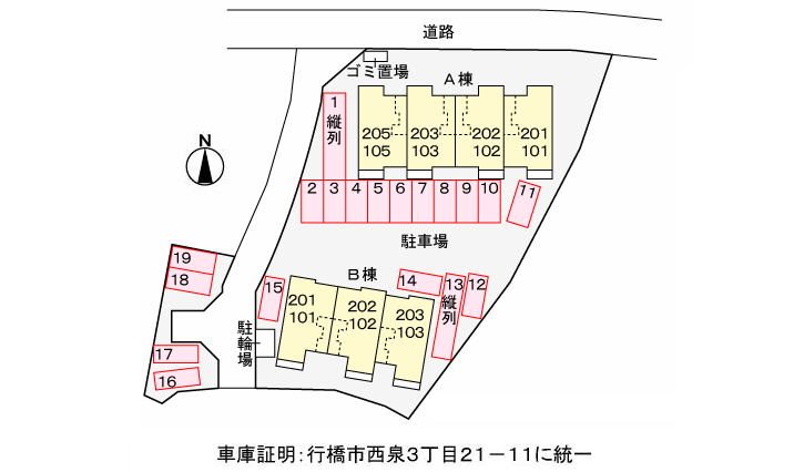 ボヌール美夜古泉　A棟 その他