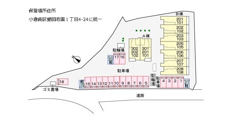 フレッシュリー　B棟 その他