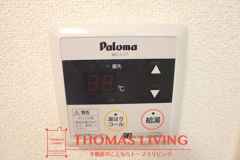ヴィラアカデミア その他設備