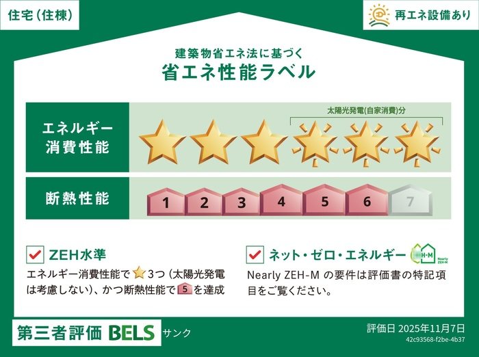 アークパルシモン リビング