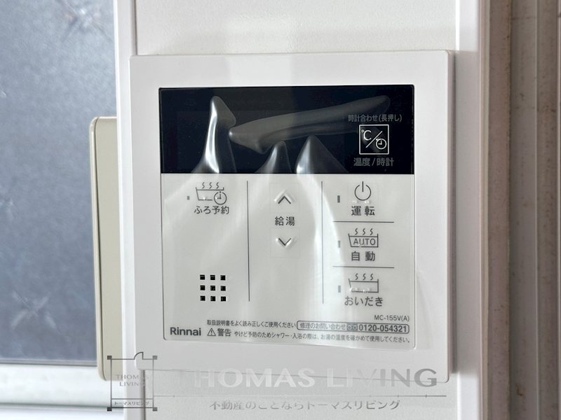 牧山2丁目貸家 その他設備
