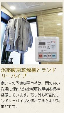サンパーク守恒テラス その他設備