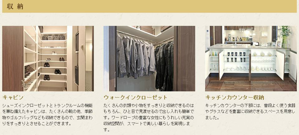 サンパーク守恒テラス 収納