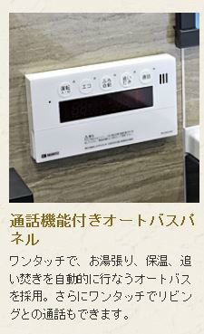 サンパーク守恒テラス その他設備