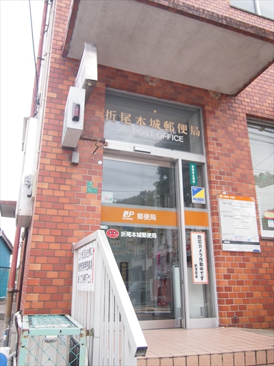 エメラルドタウン本城 Ｆ棟　 郵便局