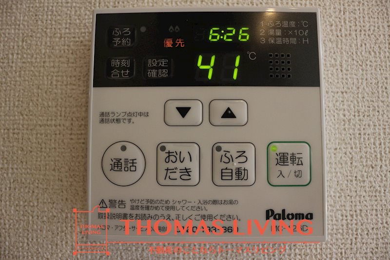 エクセレント本城 Ｂ棟   風呂画像