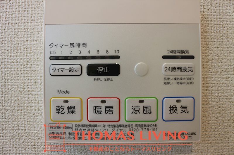 エクセレント本城 Ｂ棟   風呂画像