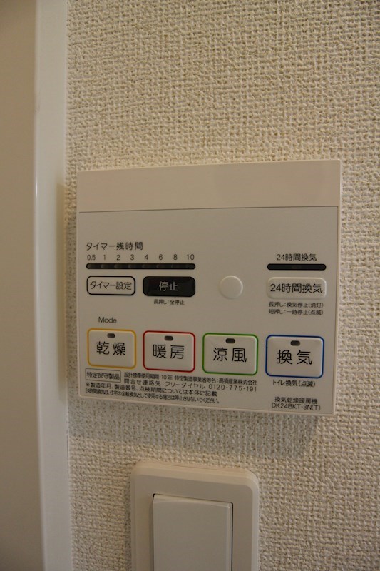 ラインハイム横代 その他設備