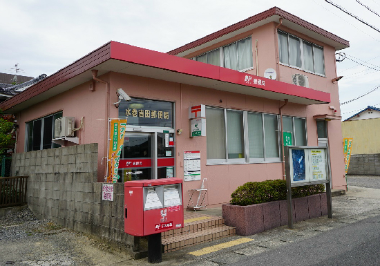 ロータス水巻１ 郵便局