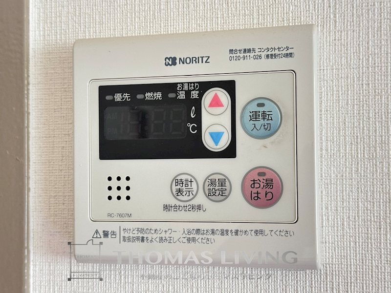 シャルム牧山 その他設備