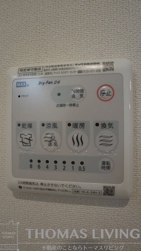 パルティール A棟  その他設備