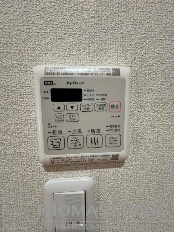 シャーメゾンシエロ その他設備
