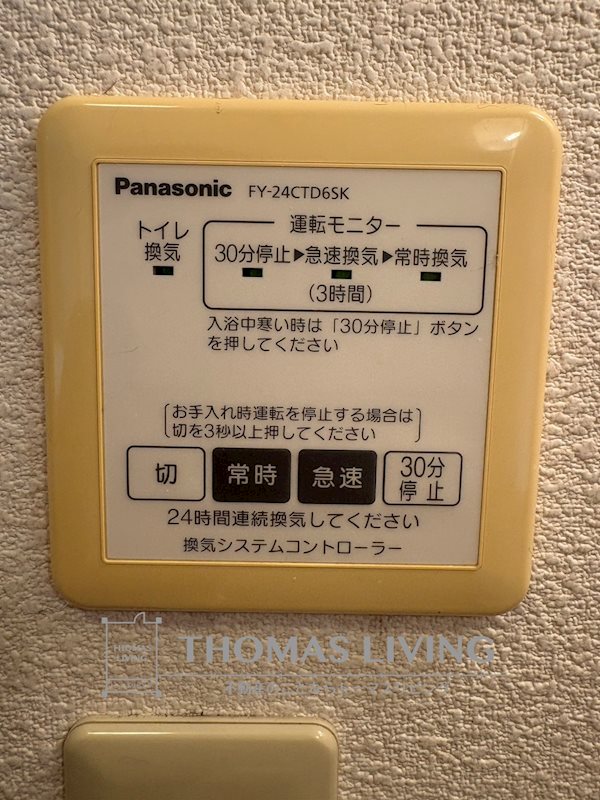 三洋タウン木屋瀬 B棟  その他設備