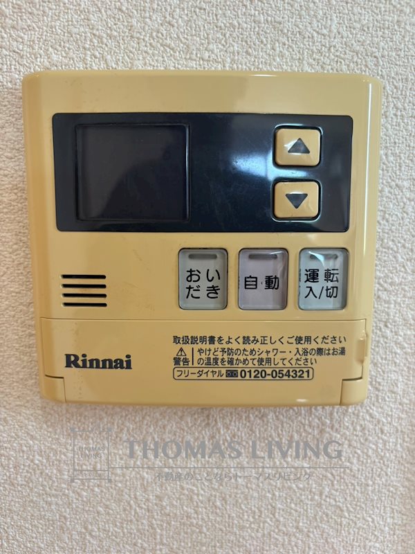 三洋タウン木屋瀬 B棟  その他設備