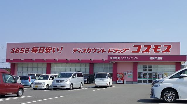 サンパティークⅣ ドラッグストア