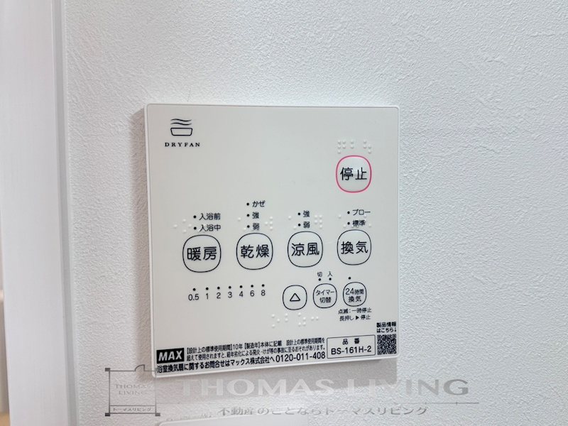 さくらステージ九工大前 その他設備