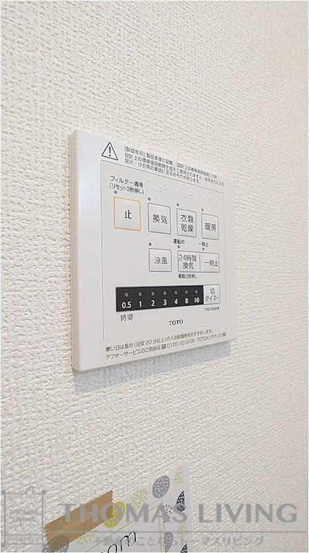 トレス本城東館 その他設備
