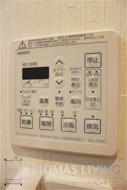 ギャラン菅原 その他設備