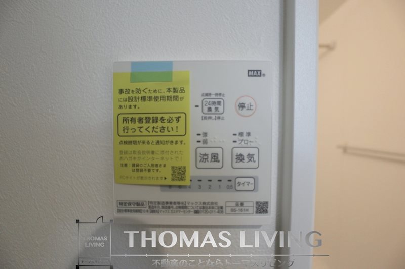 福岡県北九州市戸畑区千防３丁目 その他設備