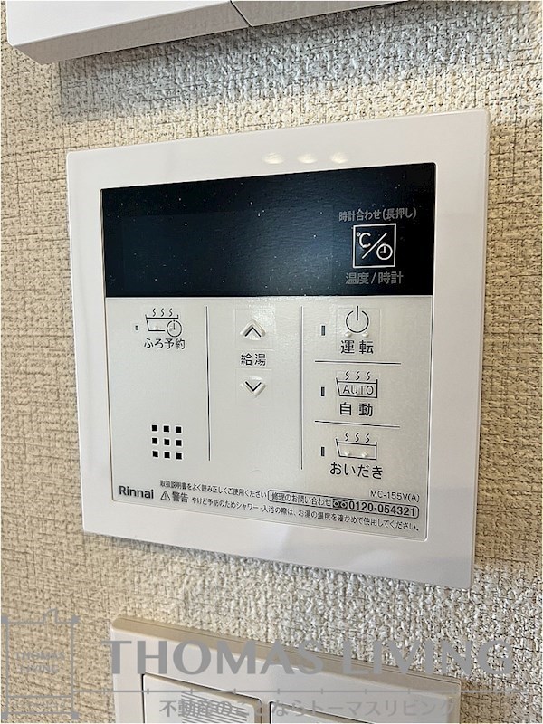 ベレオ本城東 その他設備