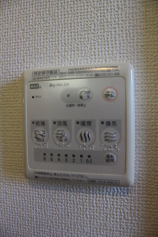 トゥルースライト その他設備