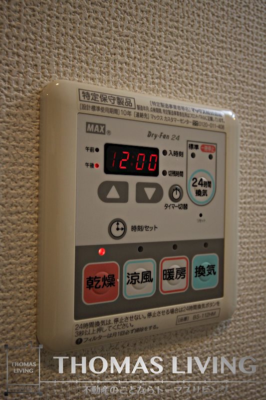 ブランボヌール小倉 その他設備