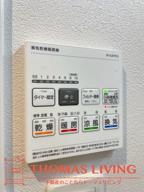 仮)足原1丁目新築マンション その他設備