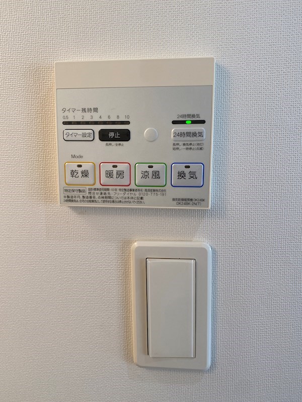 アルモニー その他