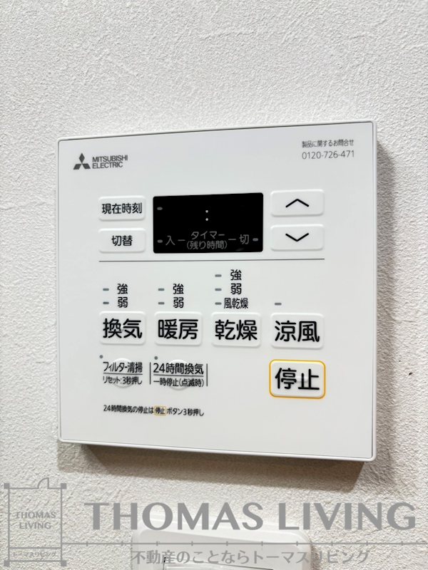 プレミア片野 その他設備