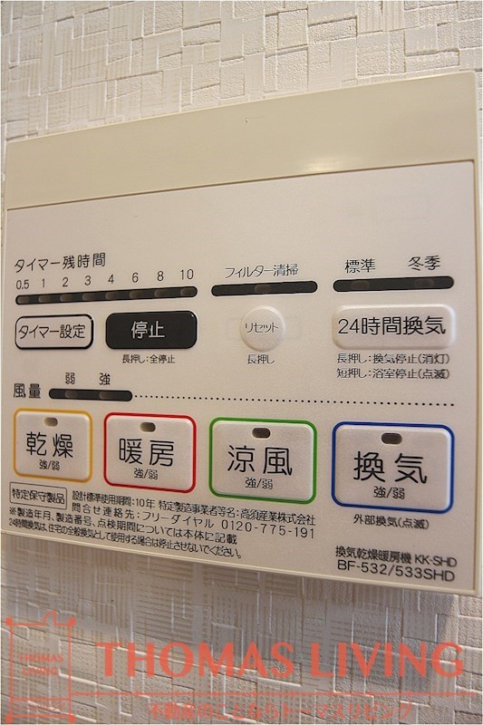 ハイネス槻田 その他設備