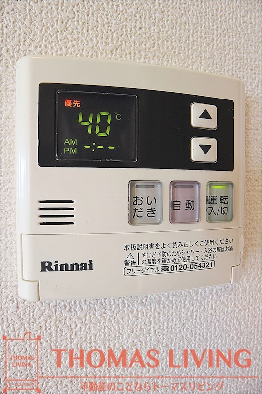 ハイネス槻田 その他設備
