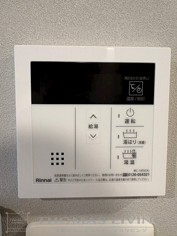 ウィングス西本町 その他設備
