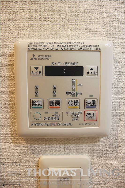 ウィングス西神原 風呂画像